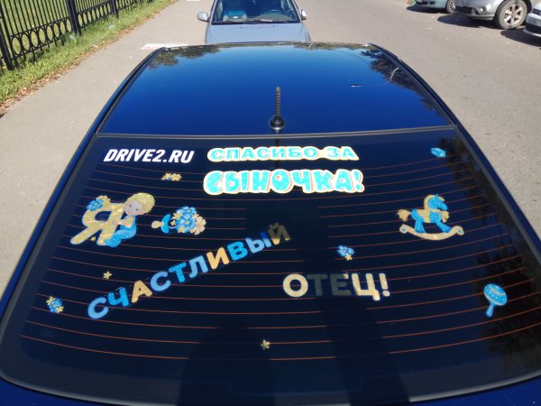 Любимая спасибо за сына