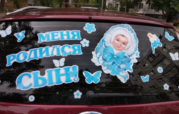 У меня родился сын
