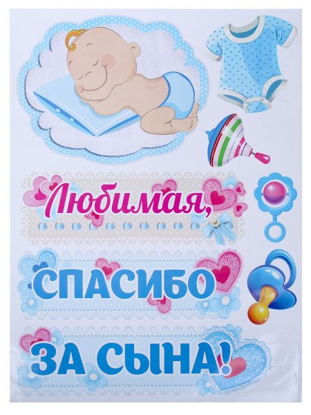 В ожидании сыночка