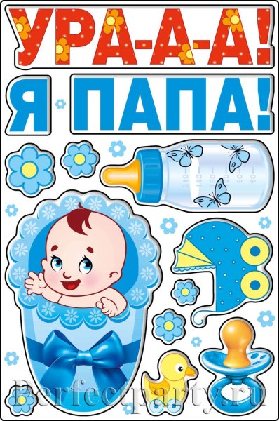 Скоро родится малыш
