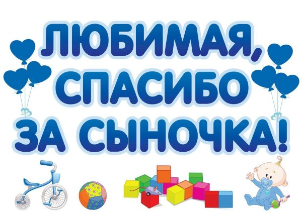 Baby boy надпись