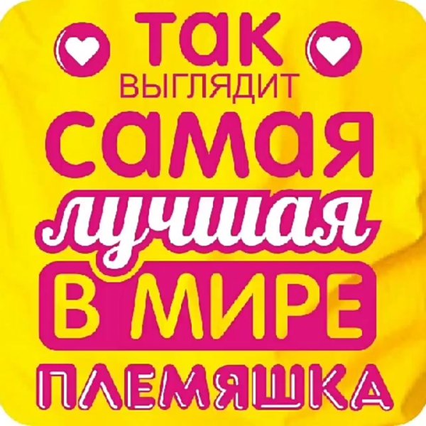 Поздравление с рождением внучки