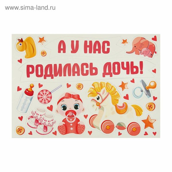 У меня родилась девочка