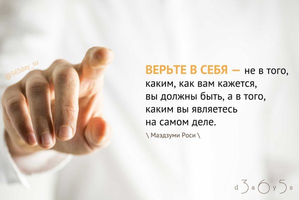 Цитаты про веру