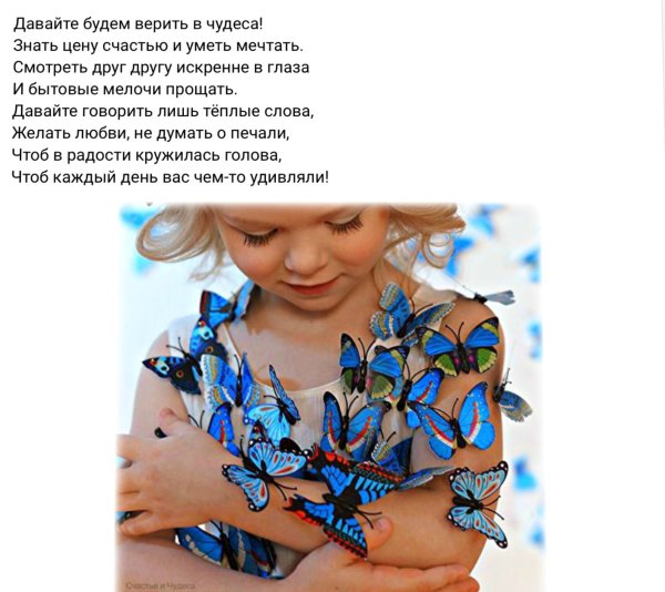 Девушка с бабочкой на руке