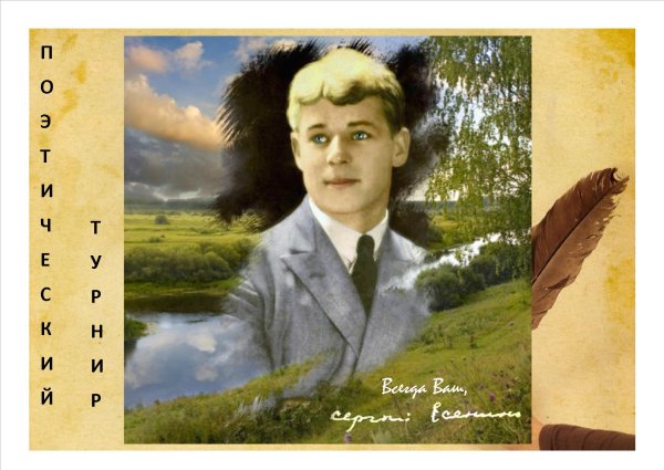 Я покинул родимый дом Есенин иллюстрации