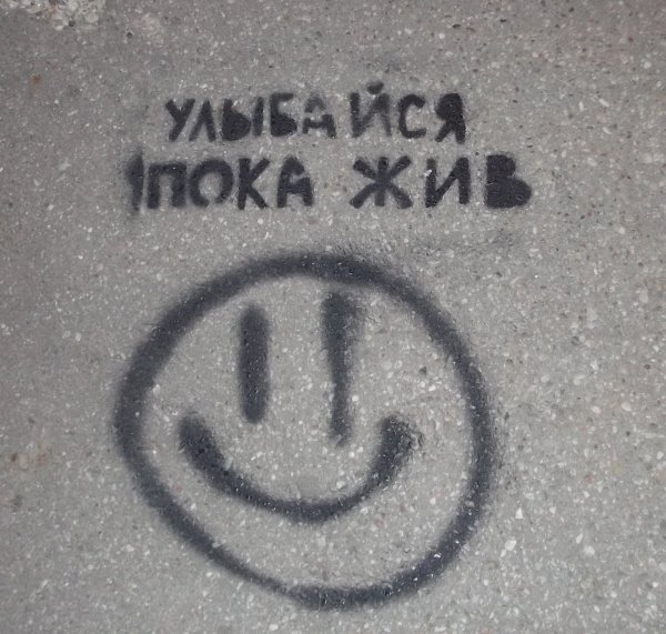 Гравировка мужу