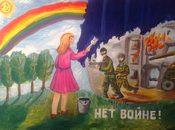 Нет войне рисунок