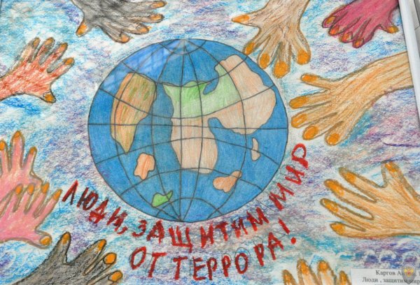 Мир против террора рисунки детей