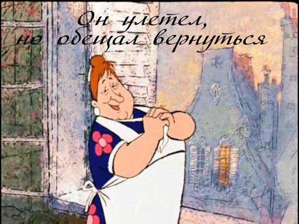 Карлсон мультфильм бракенбок