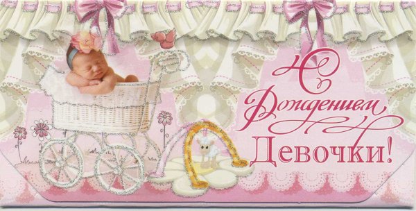 С рождением внучки