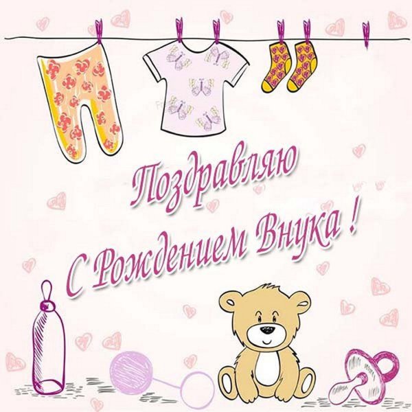 Поздравление бабушке