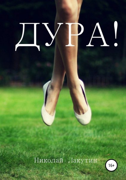 Смешная Бегущая бабка