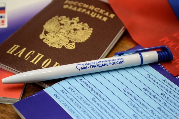 Я гражданин России