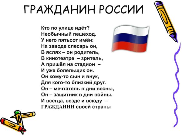 Молодые избиратели