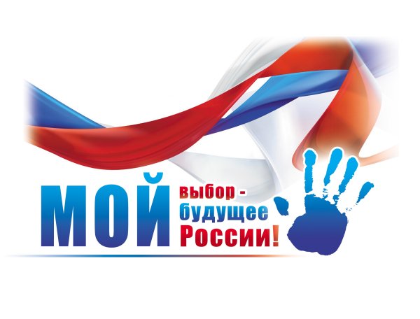 Эмблема россияне