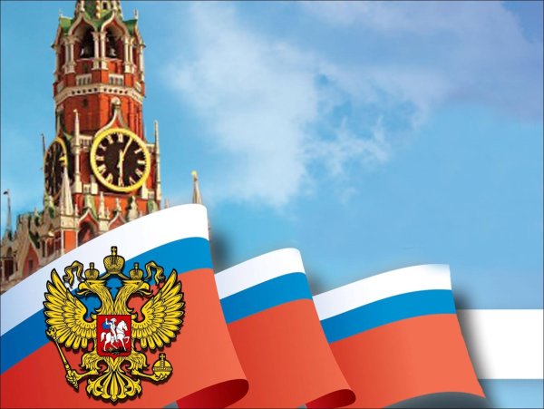 Надпись моя Родина Россия