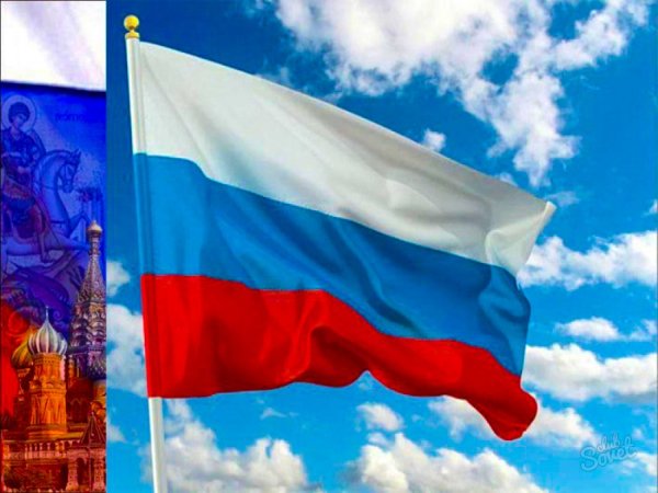 Символы государства России