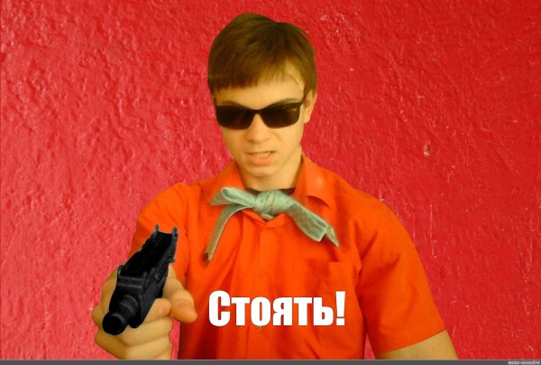 Папин Бродяга мамин симпатяга Мем