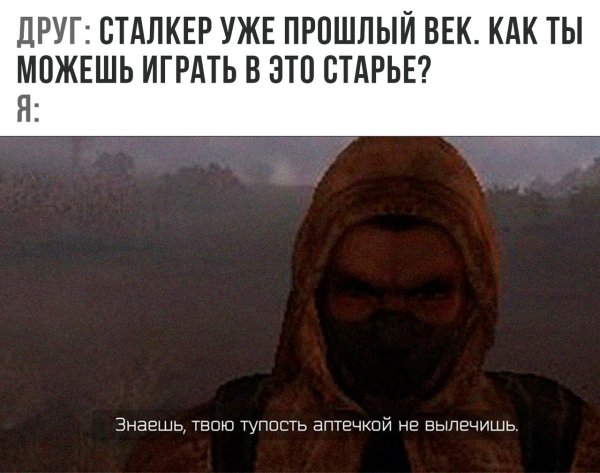 Знаешь твою тупость аптечкой не вылечить