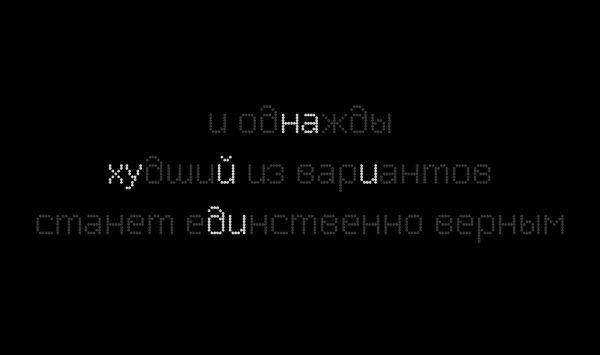 Мне плохо на чёрном фоне