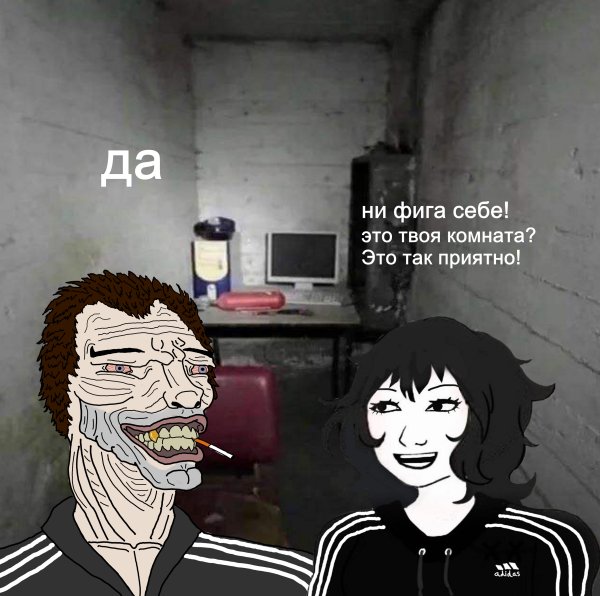 Это твоя комната выглядит круто
