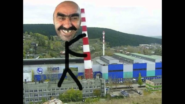 Ашот трубошат оригинал