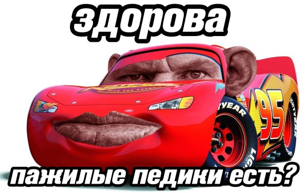 Что ты хочешь со мной сделать опрос