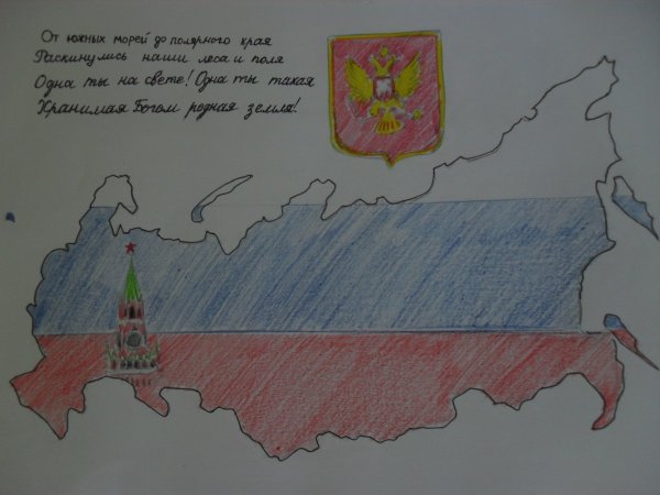 Широка Страна моя родная рисунки