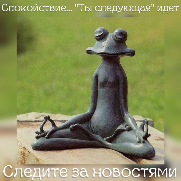 Я жду отпуск