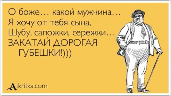 Жадность прикол