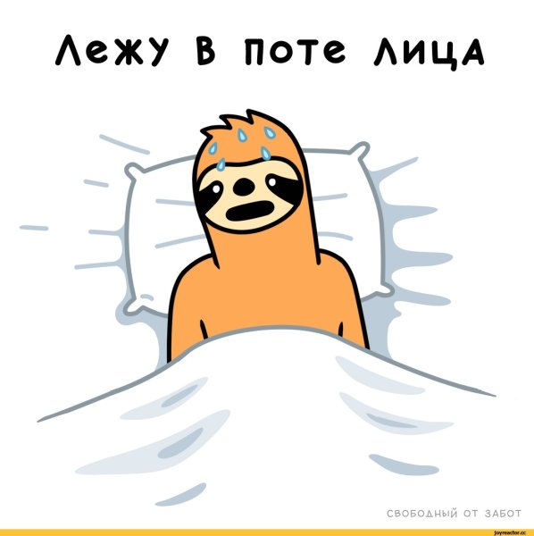 Свободный от забот