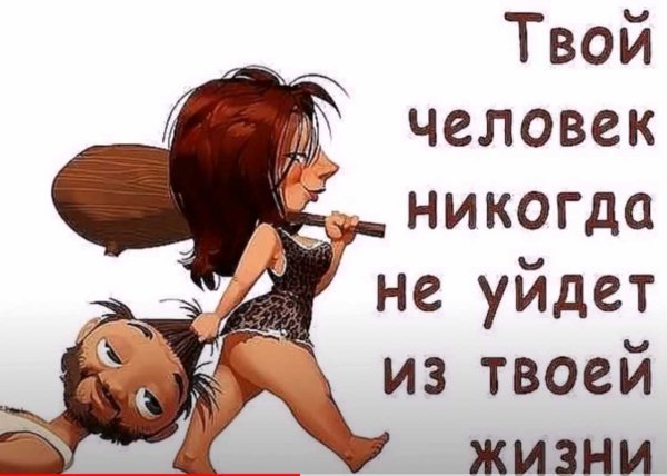 Приколы для любимого человека