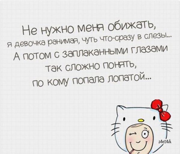 Цитаты про обиду юмор