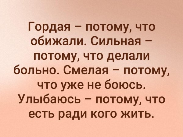 Гордая потомучтг обижали