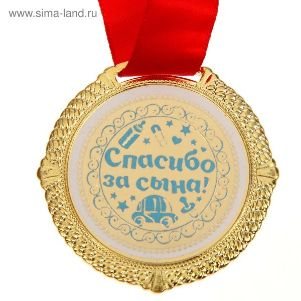 Слово сынок