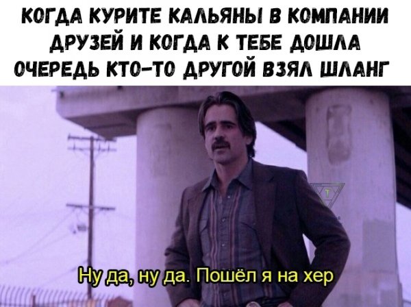 Ну да ну да пошел я