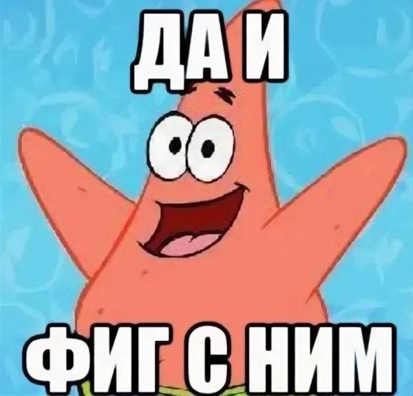 Пингвин да пошло оно