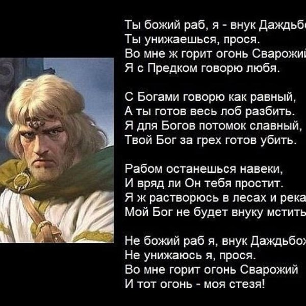 Цитаты славян