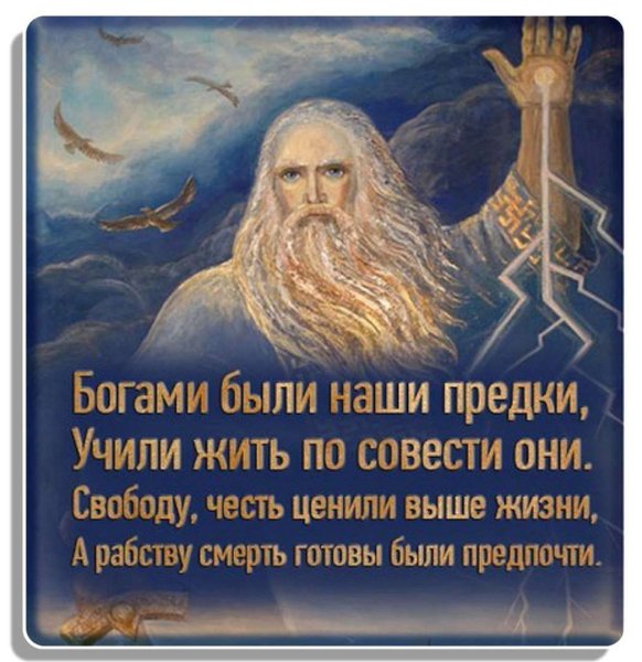 Высказывания о славянах