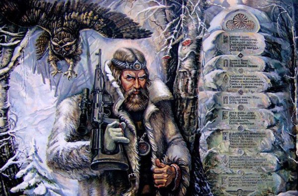 Славянские боги на рабочий стол