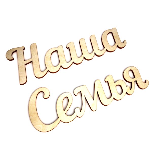 Семья на закате