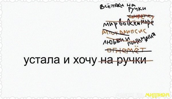 Устала хочу на ручки картинки