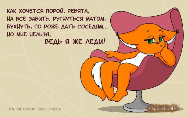 Белка ши устала