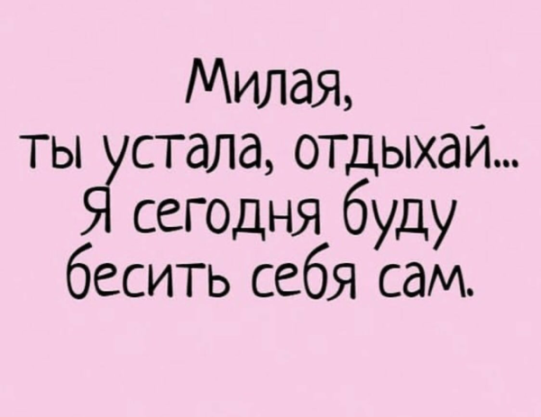 Афоризмы про усталость