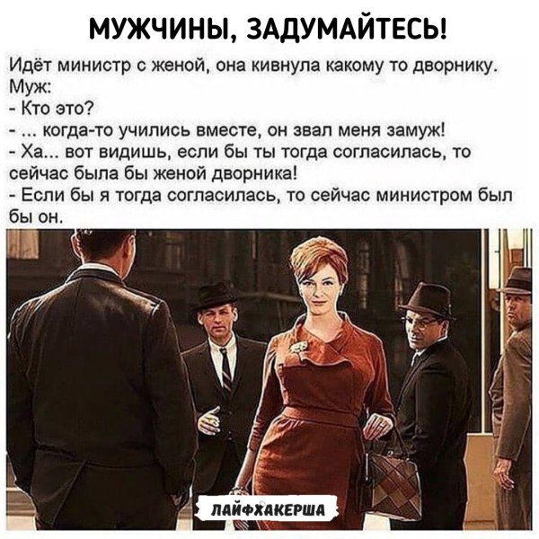 Женщина делает мужчину