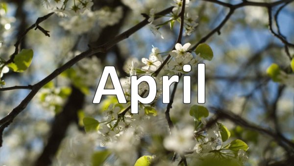 April месяц