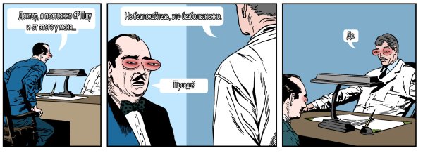 Доктор у меня глаза красные