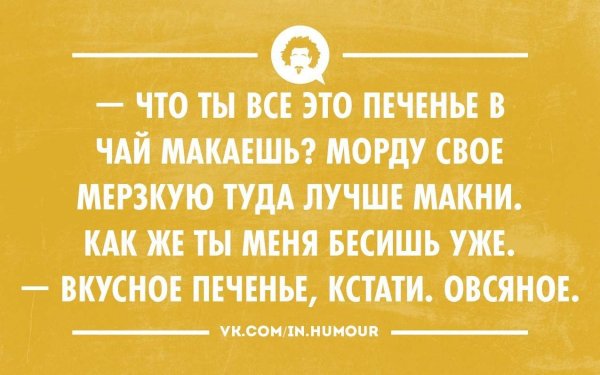 Анекдоты с добрым утром
