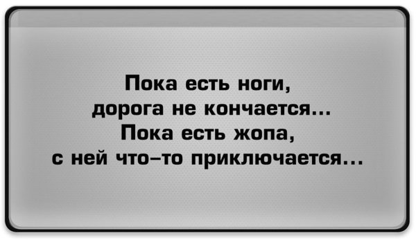 У меня всё хорошо цитаты